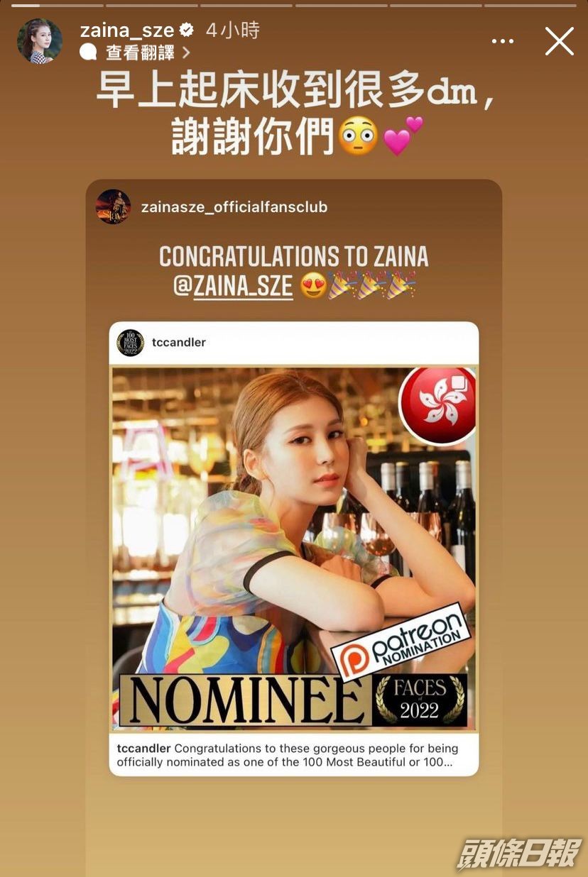 施匡翹指收到不少祝賀。